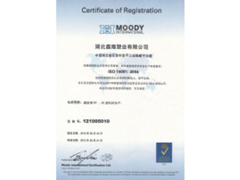 ISO14001環(huán)境體系